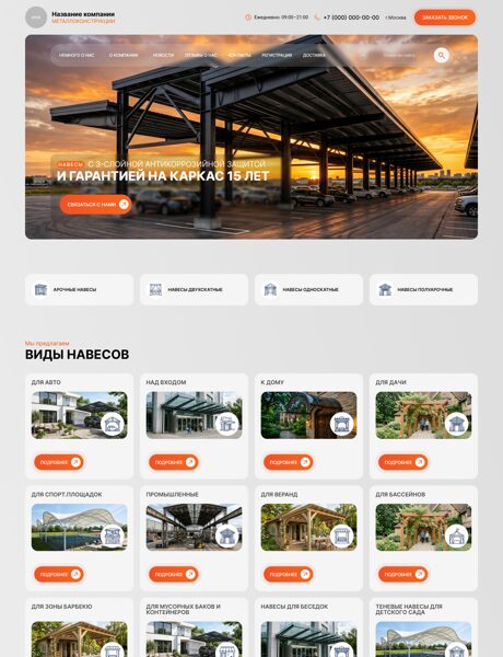 Дизайн № 105363