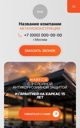 Мобильная версия дизайна № 105363