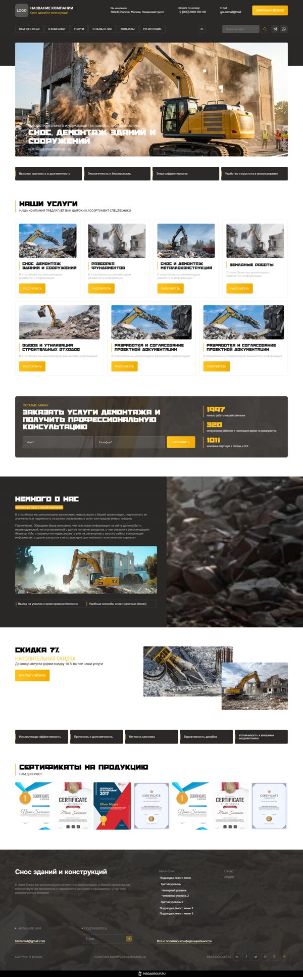 Дизайн № 105400