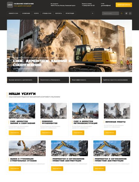 Дизайн № 105400