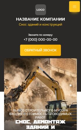 Мобильная версия дизайна № 105400