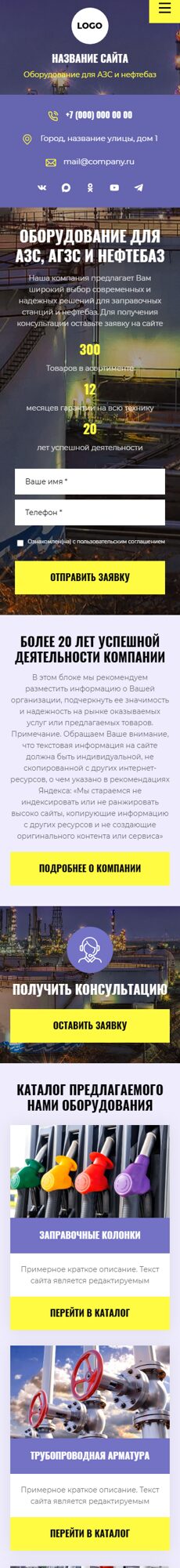 Мобильная версия дизайна № 105324