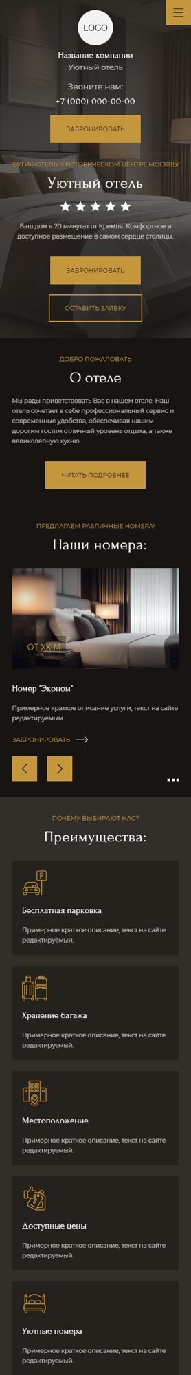 Мобильная версия дизайна № 105300