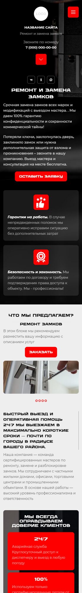 Мобильная версия дизайна № 105345