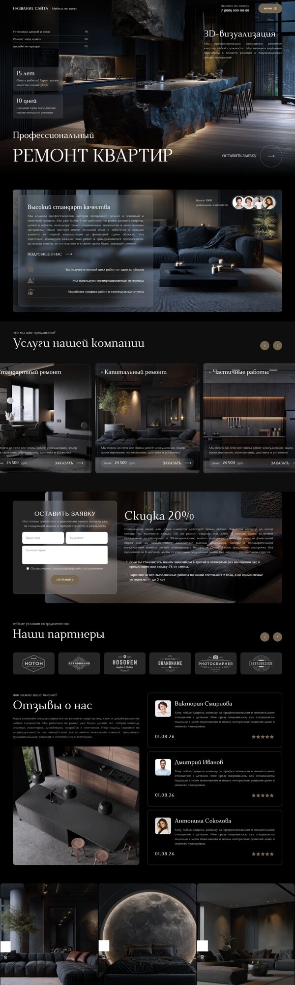 Дизайн № 105366