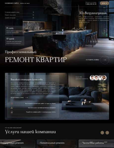 Дизайн № 105366