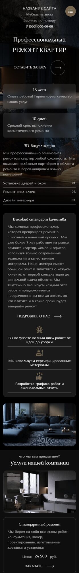 Мобильная версия дизайна № 105366