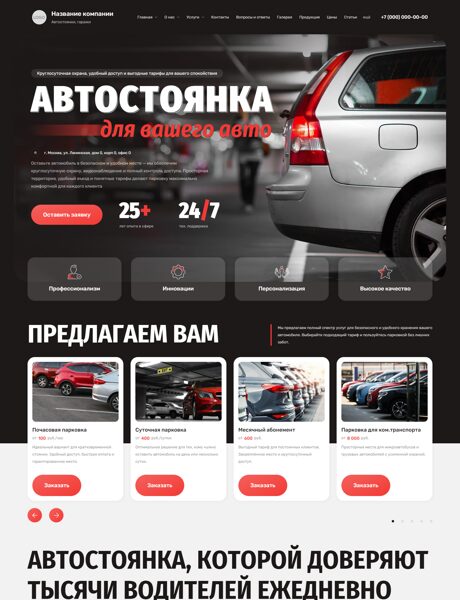 Дизайн № 105421