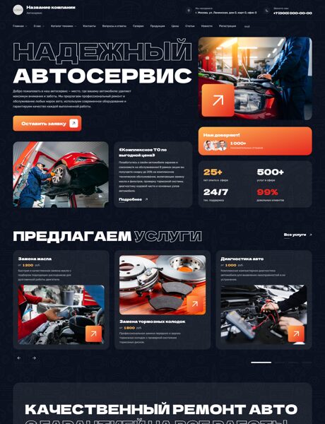 Дизайн № 105463