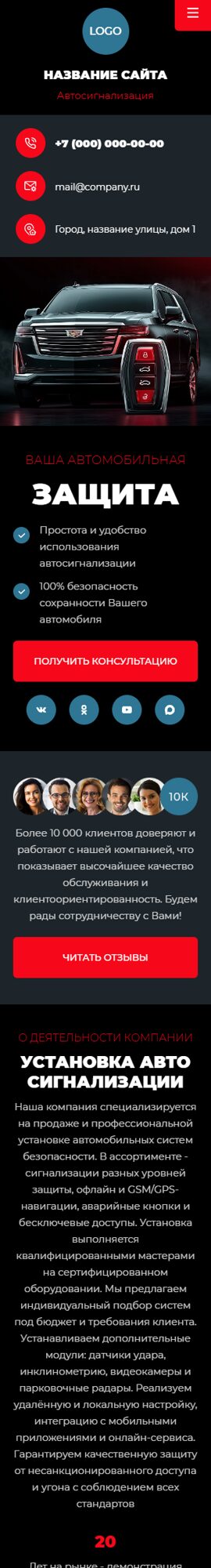 Мобильная версия дизайна № 105336