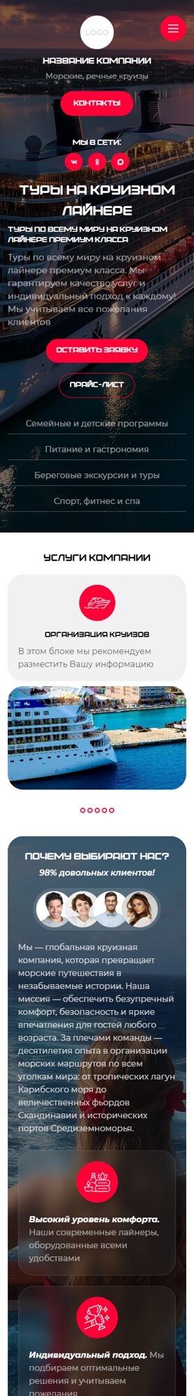 Мобильная версия дизайна № 105388