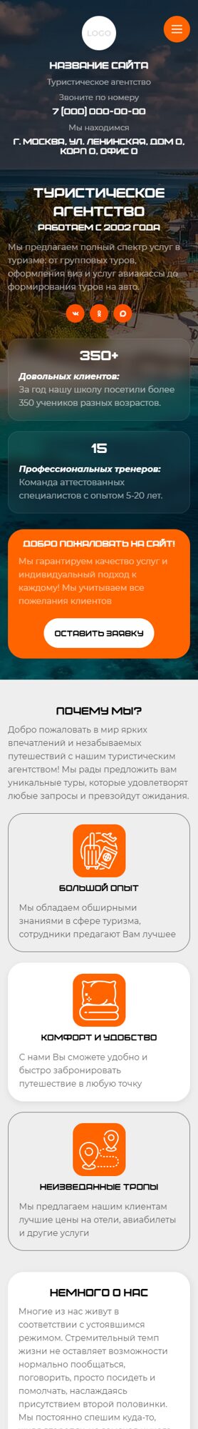 Мобильная версия дизайна № 105396