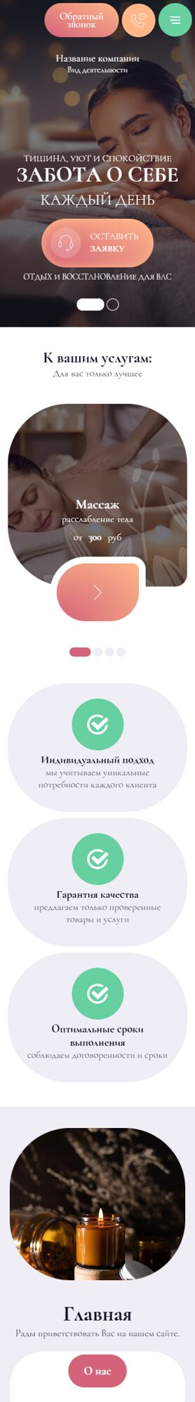 Мобильная версия дизайна № 105407