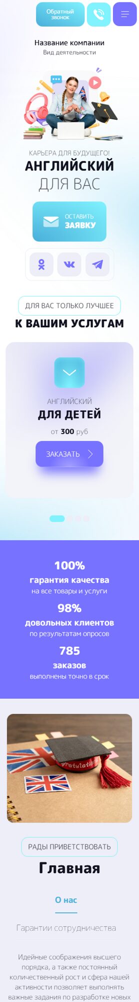 Мобильная версия дизайна № 105418