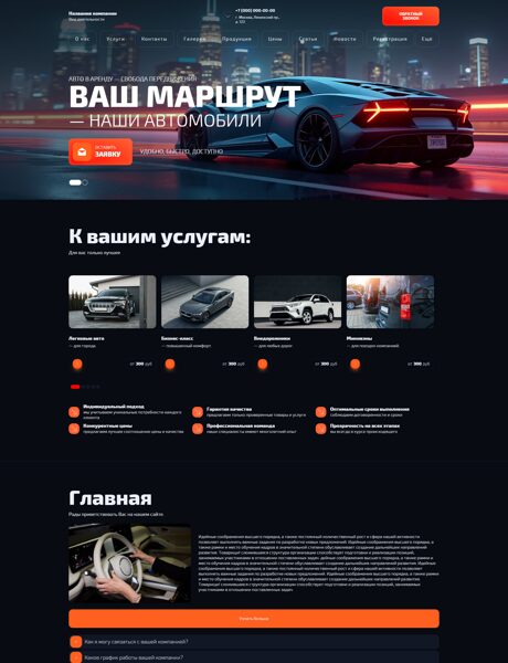 Готовый Сайт-Бизнес № 8793467 - Автомобили, грузовые автомашины (Превью)
