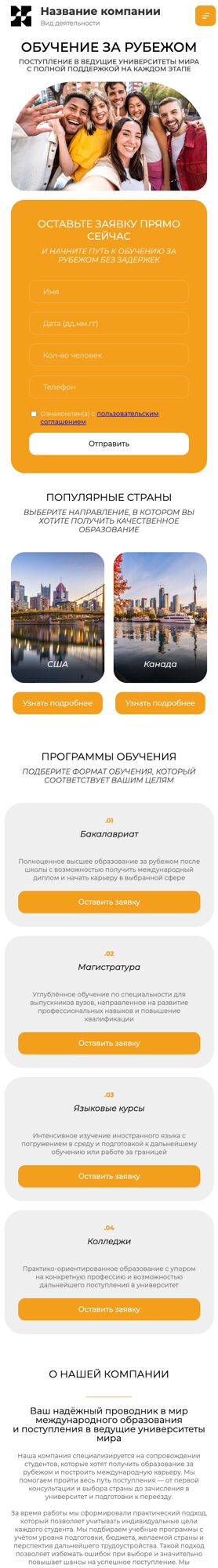 Мобильная версия дизайна № 105268