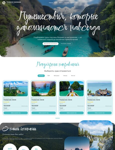 Дизайн № 105386