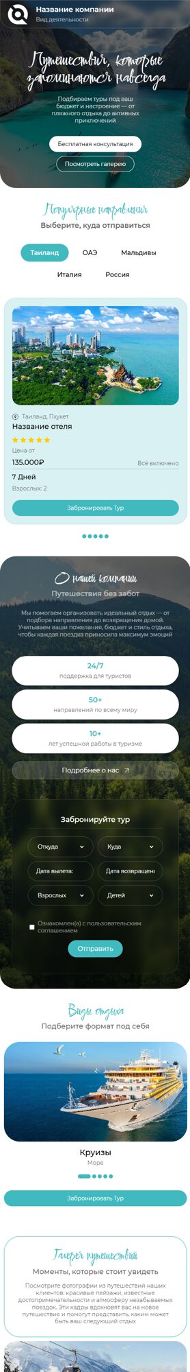 Мобильная версия дизайна № 105386