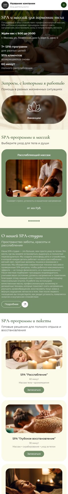 Мобильная версия дизайна № 105423