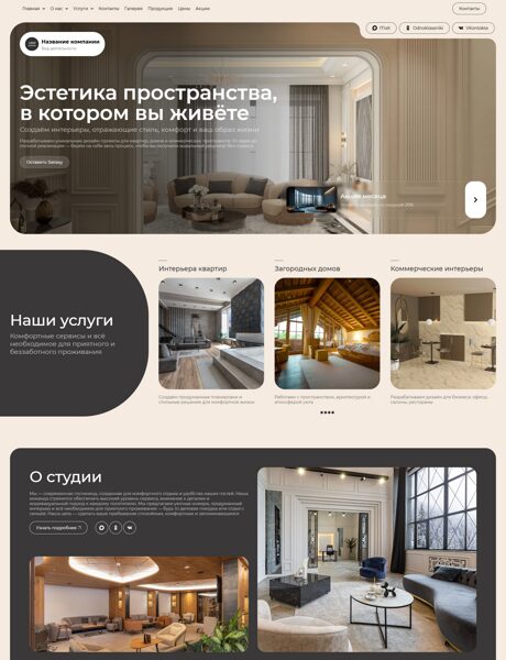 Дизайн № 105549