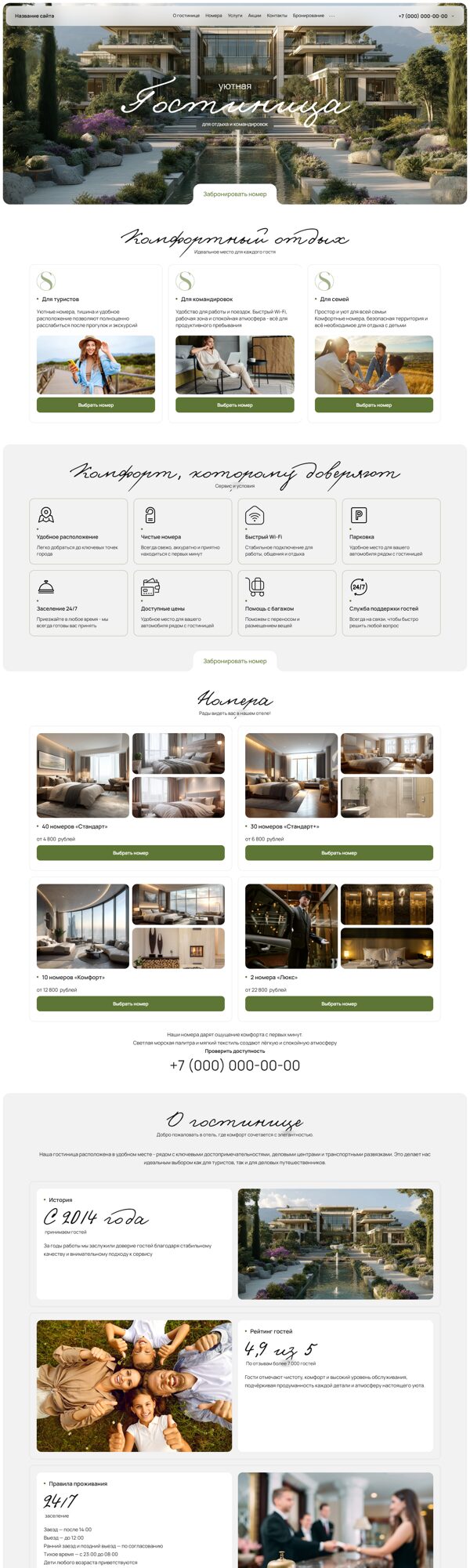 Дизайн № 105303