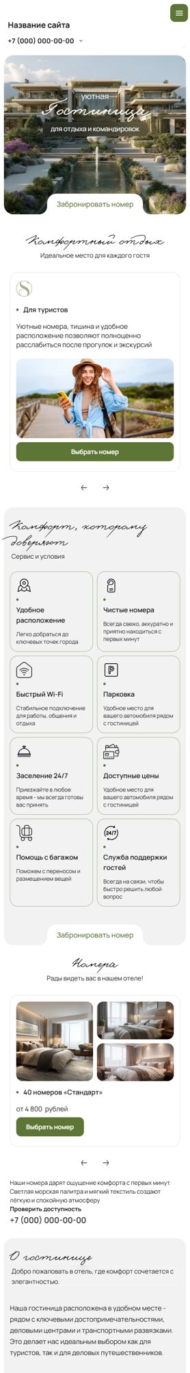 Мобильная версия дизайна № 105303