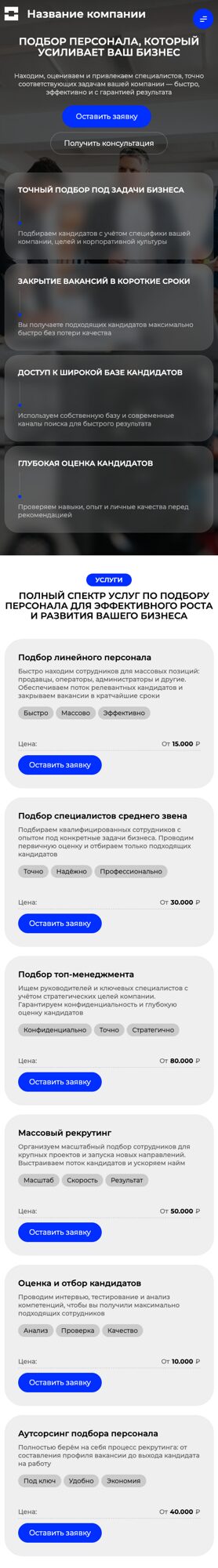 Мобильная версия дизайна № 105277