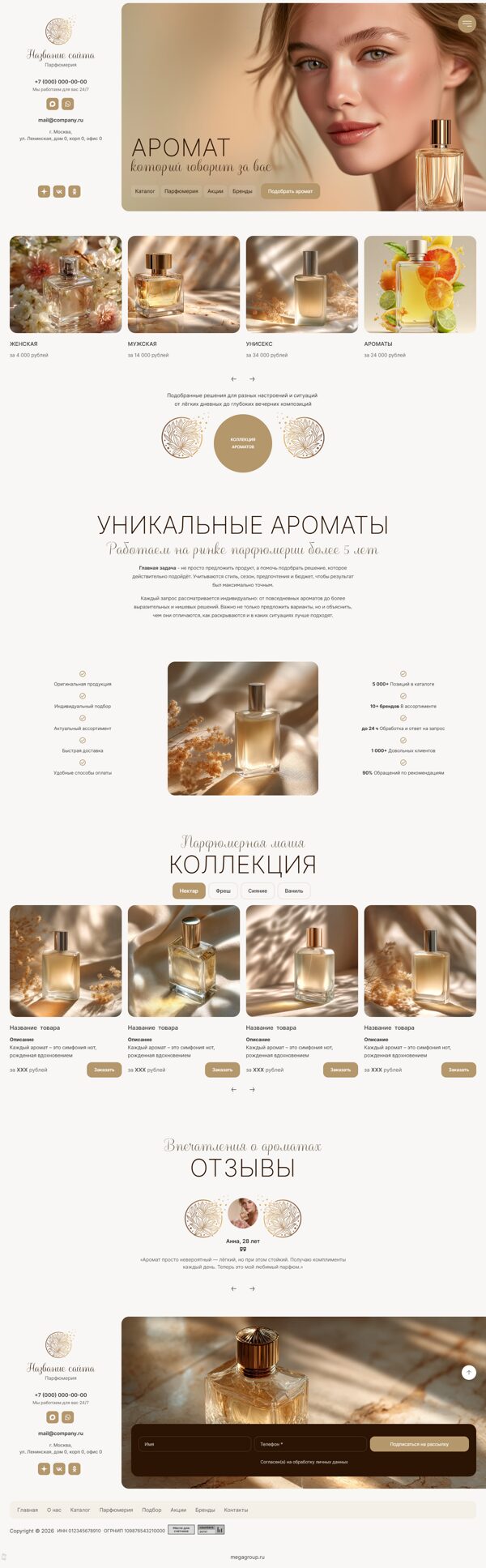 Дизайн № 105316