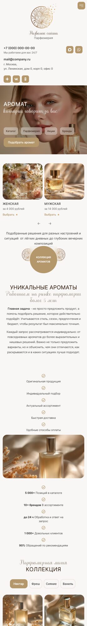 Мобильная версия дизайна № 105316