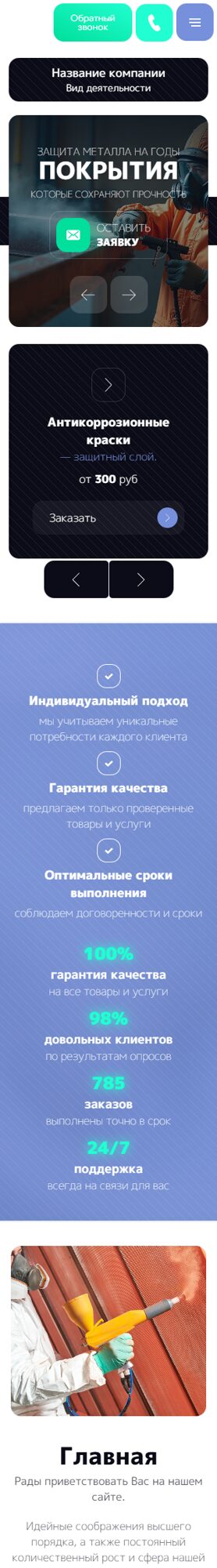 Мобильная версия дизайна № 105443