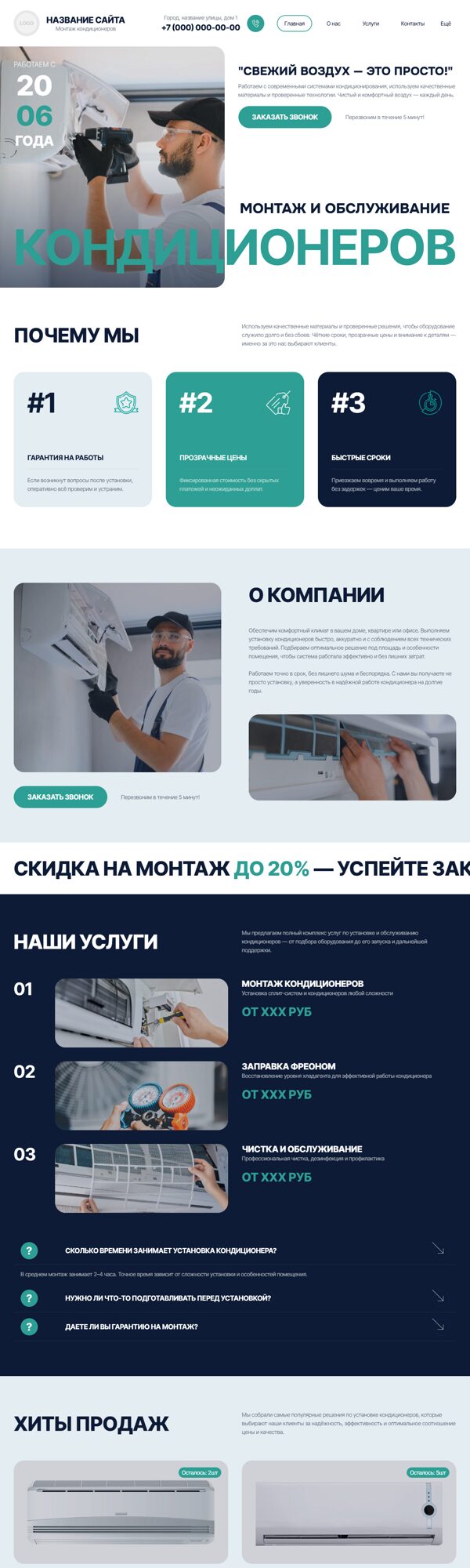 Дизайн № 105408