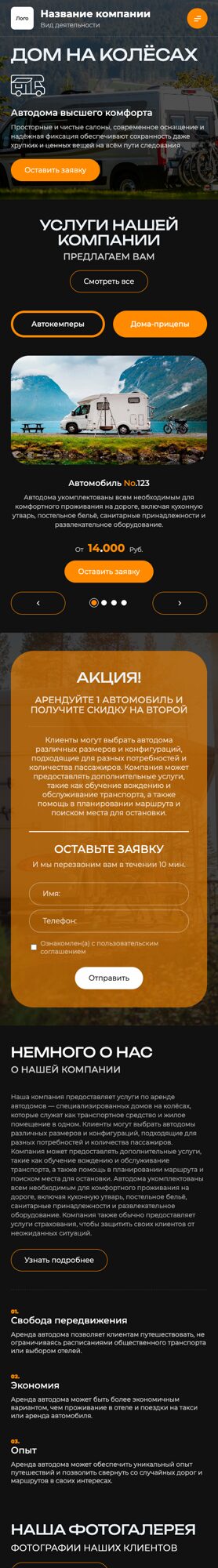 Мобильная версия дизайна № 105301