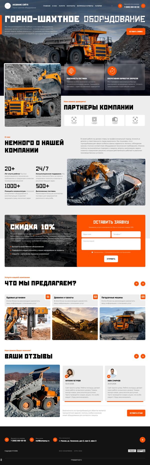 Дизайн № 105410