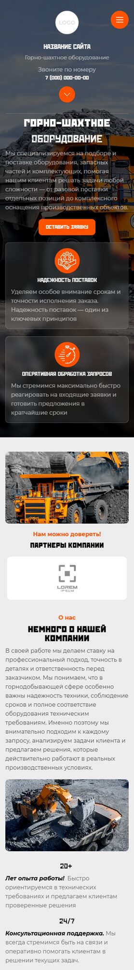 Мобильная версия дизайна № 105410