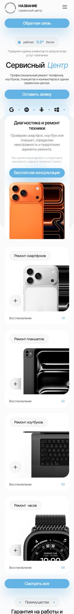 Мобильная версия дизайна № 105351