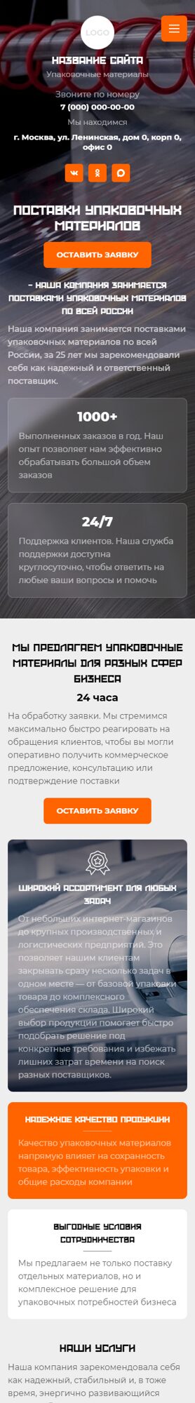 Мобильная версия дизайна № 105459