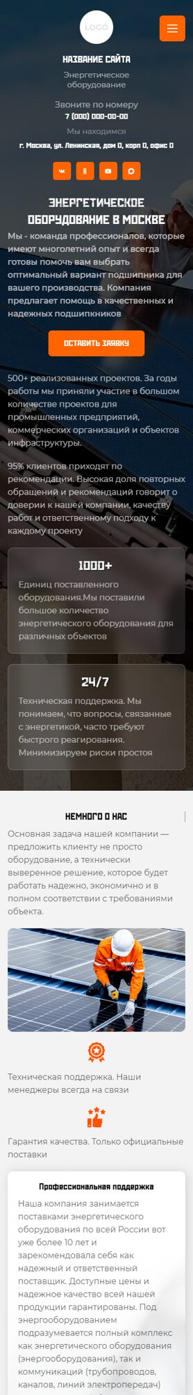 Мобильная версия дизайна № 105511