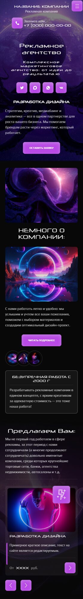 Мобильная версия дизайна № 105389