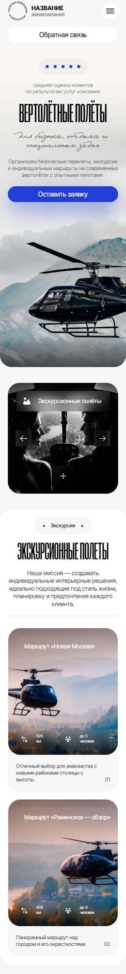 Мобильная версия дизайна № 105392