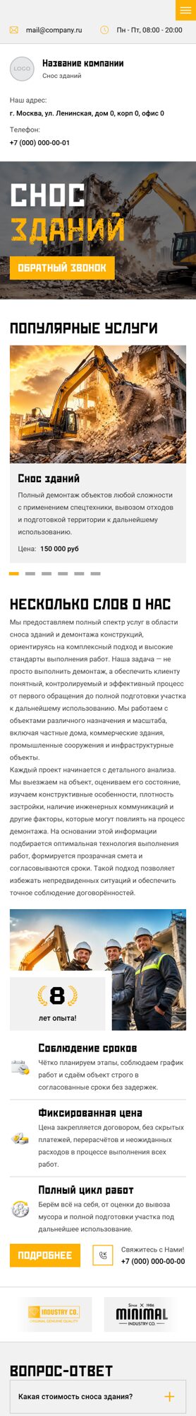 Мобильная версия дизайна № 105468