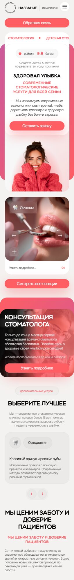 Мобильная версия дизайна № 105403