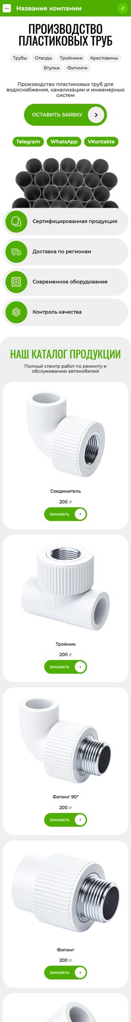 Мобильная версия дизайна № 105323