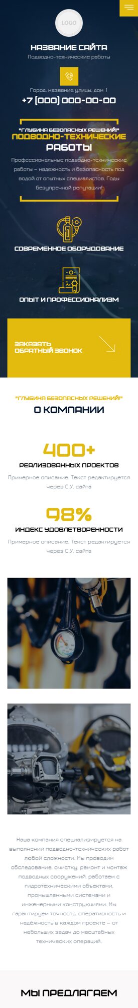 Мобильная версия дизайна № 105412