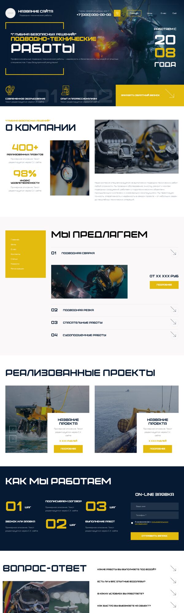 Дизайн № 105412