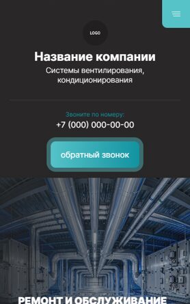 Мобильная версия дизайна № 105395