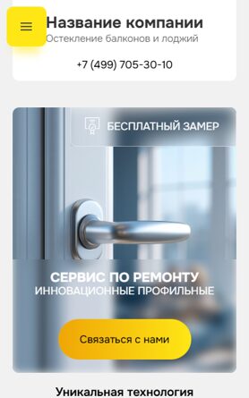 Мобильная версия дизайна № 105422