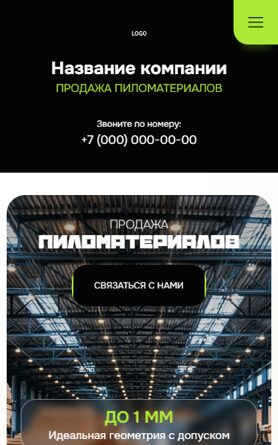 Мобильная версия дизайна № 105436