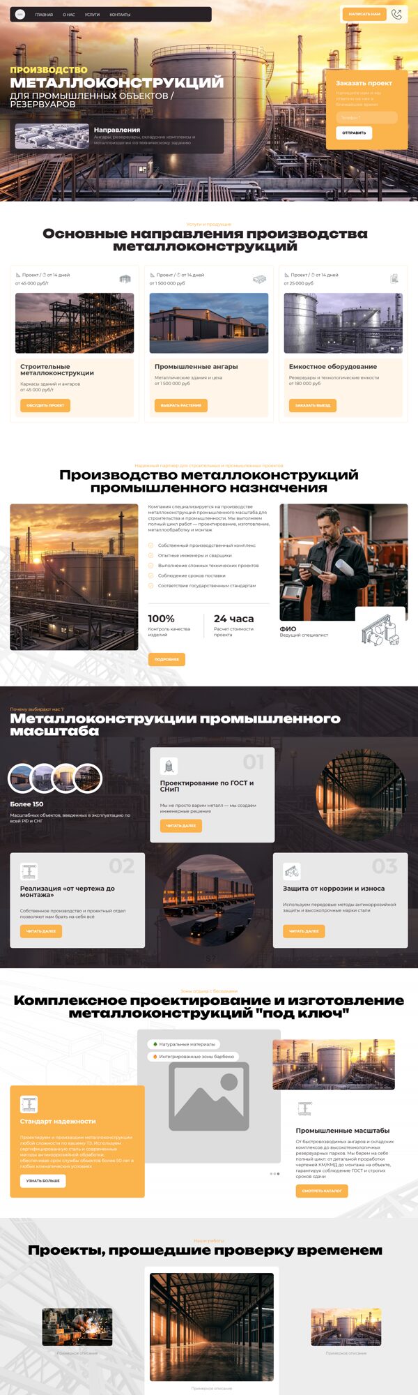 Дизайн № 105583