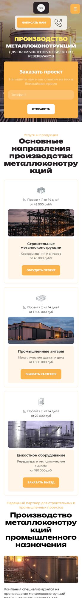 Мобильная версия дизайна № 105583
