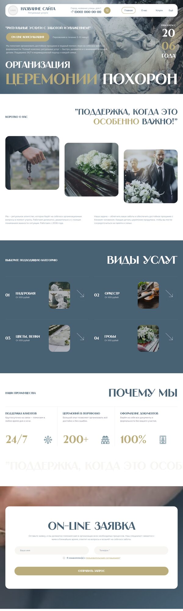 Дизайн № 105419